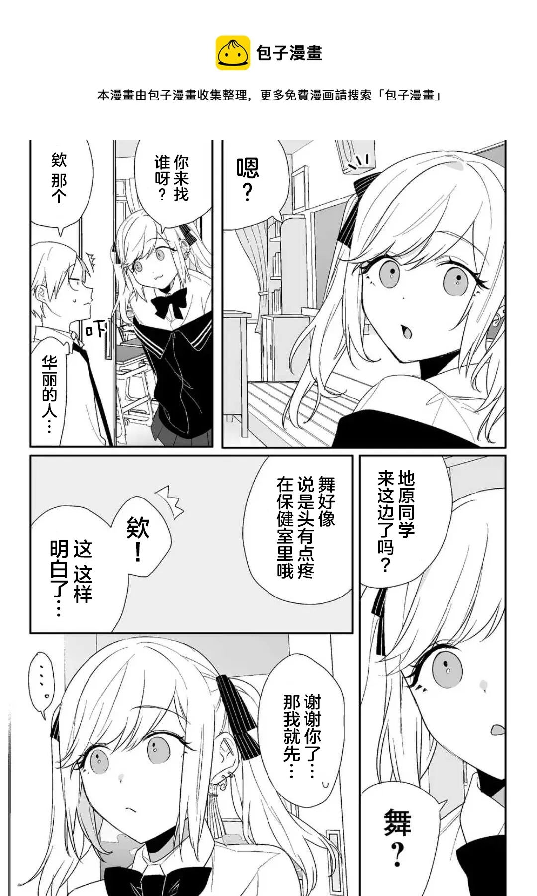 第06话 第14页