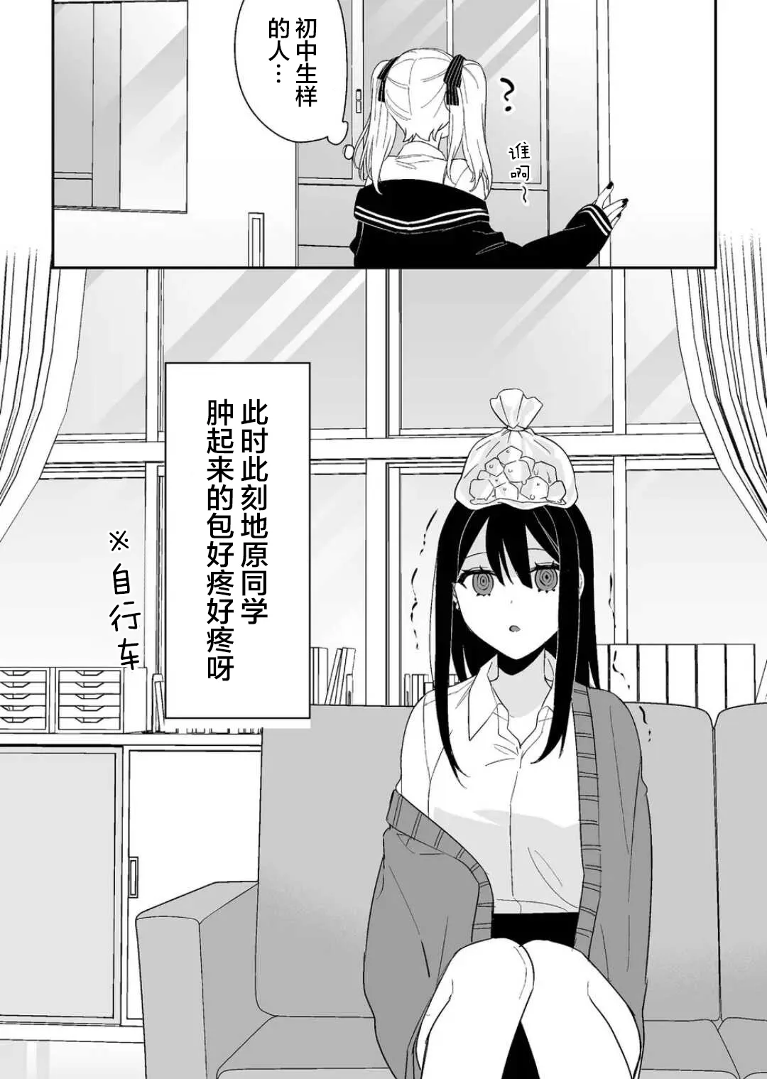 第06话 第15页