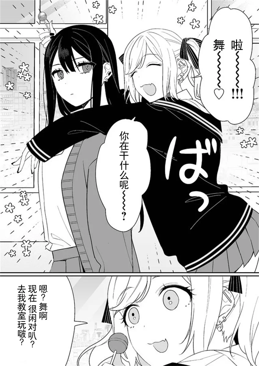 第05话 第2页