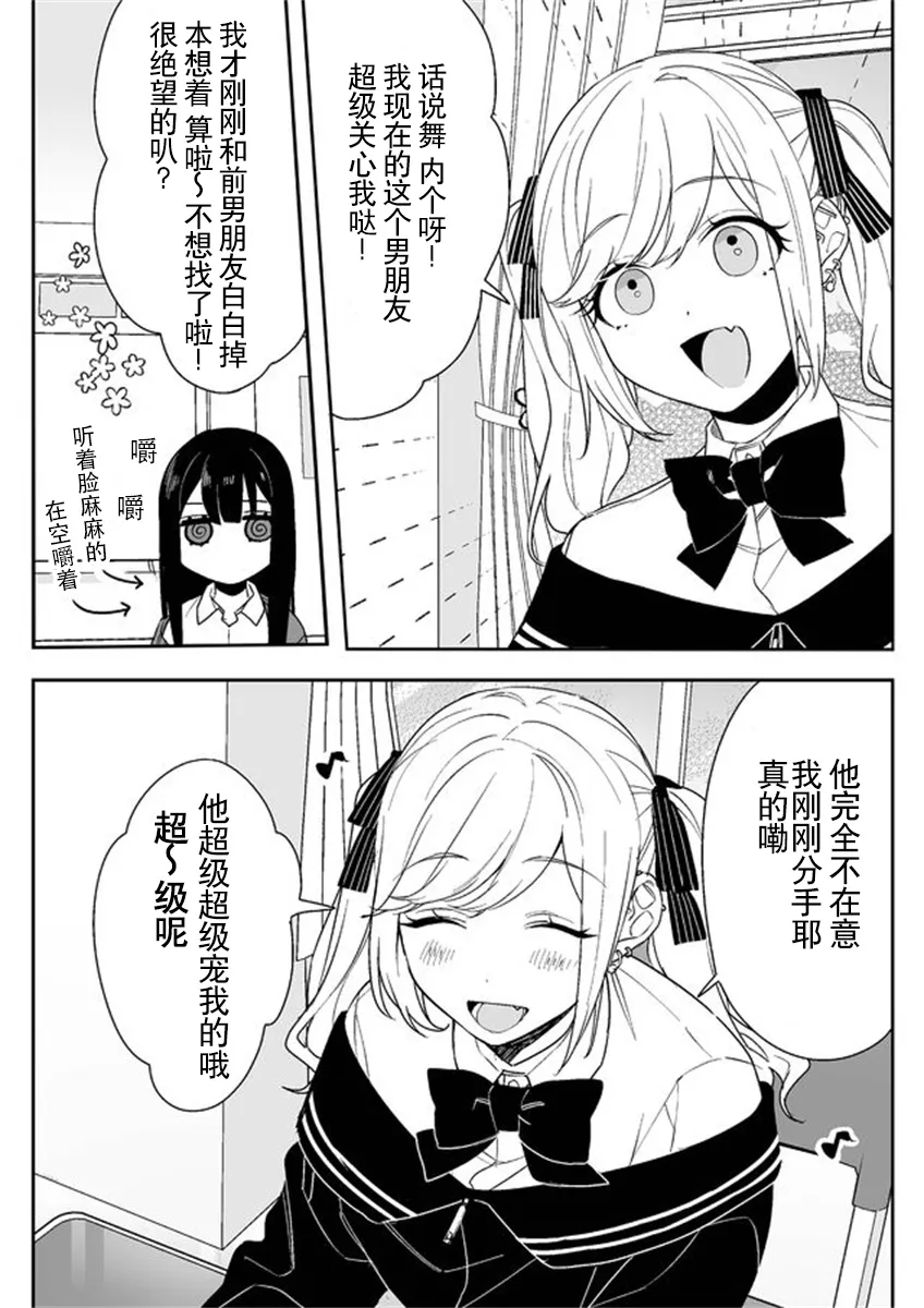 第05话 第5页