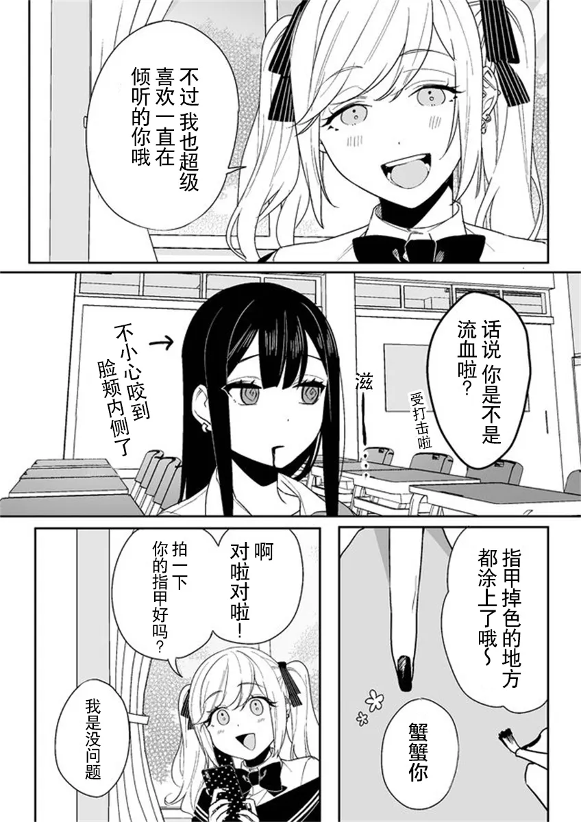第05话 第6页