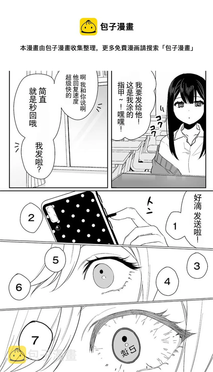 第05话 第7页