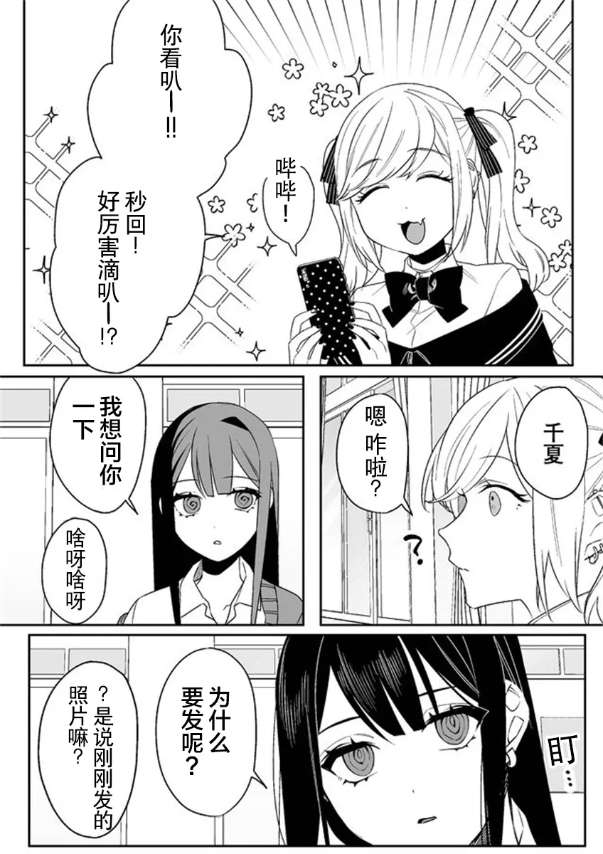 第05话 第8页