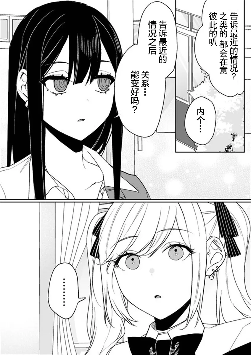 第05话 第9页