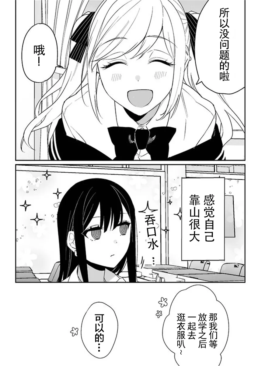 第05话 第11页