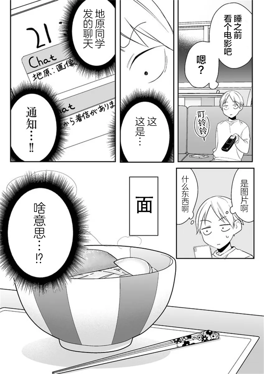 第05话 第13页