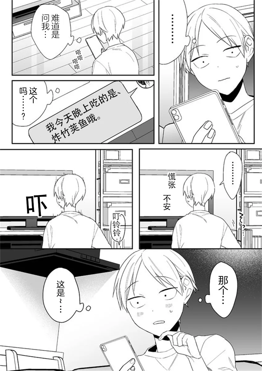 第05话 第14页