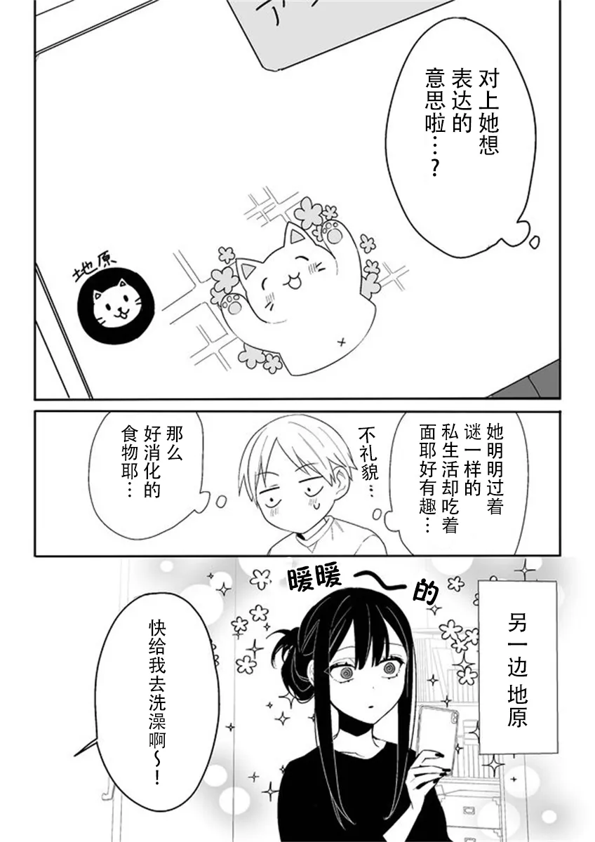 第05话 第15页