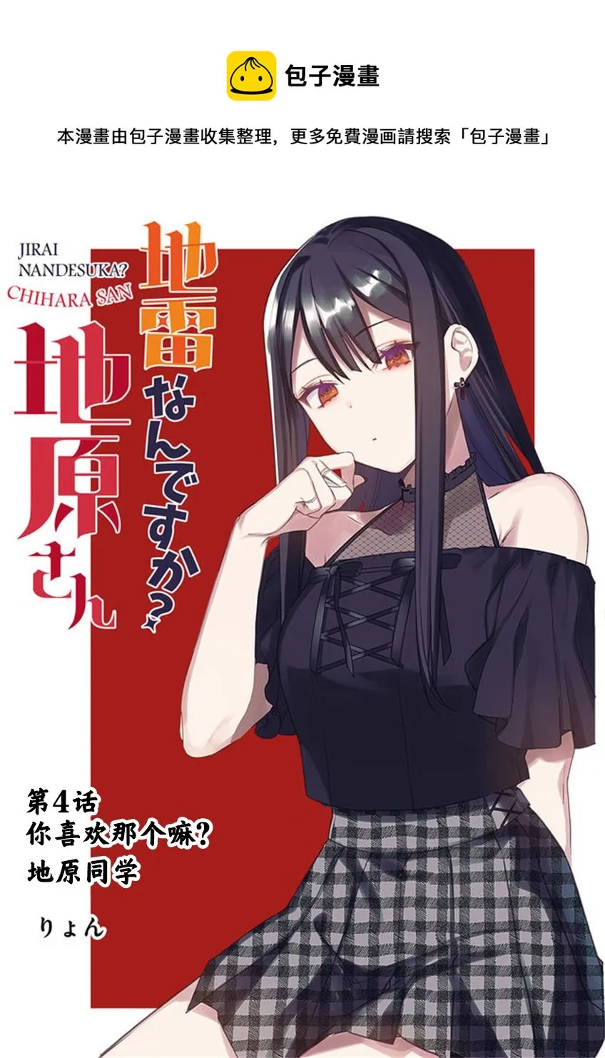 第04话 第1页