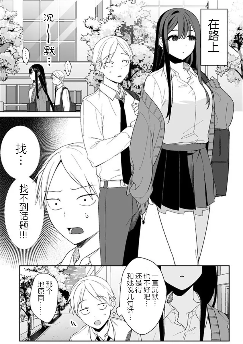 第04话 第2页