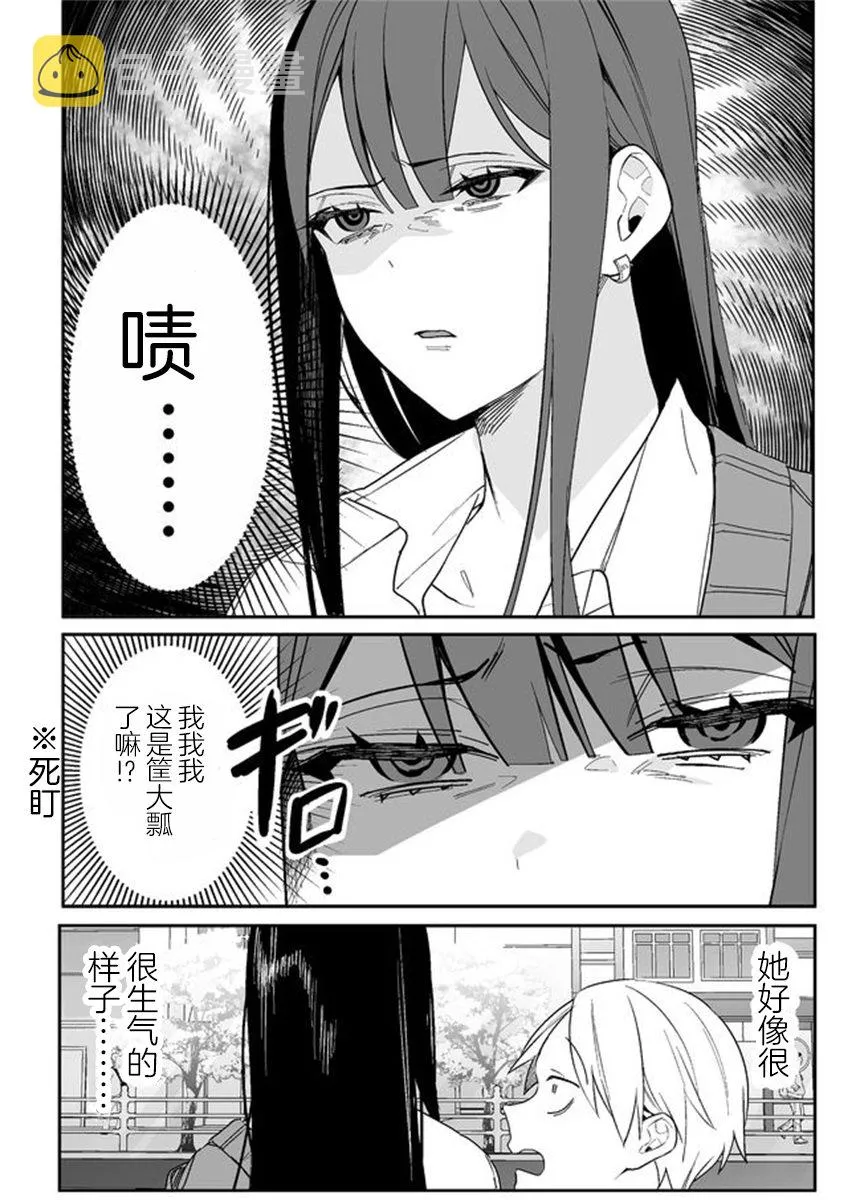 第04话 第3页