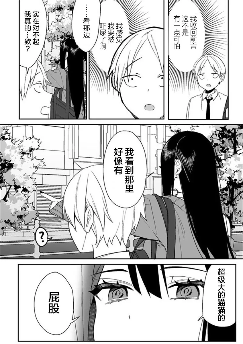 第04话 第4页