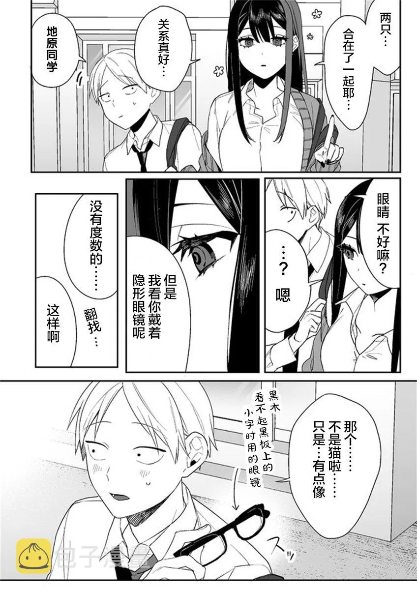 第04话 第6页