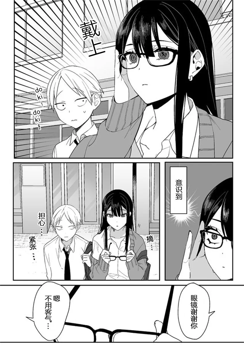 第04话 第7页