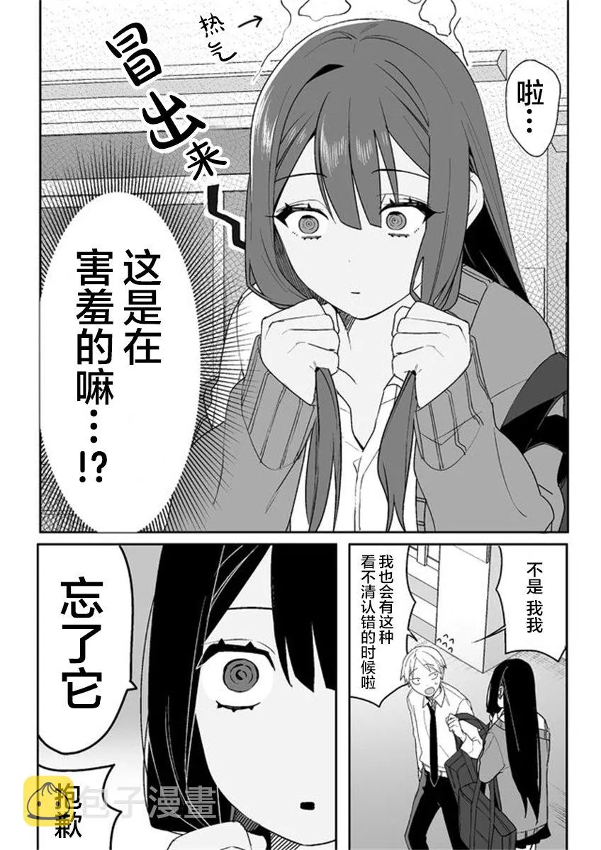 第04话 第8页