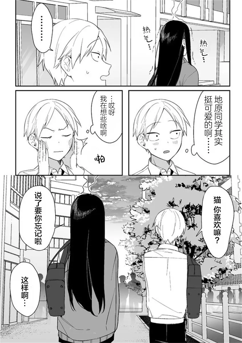第04话 第9页