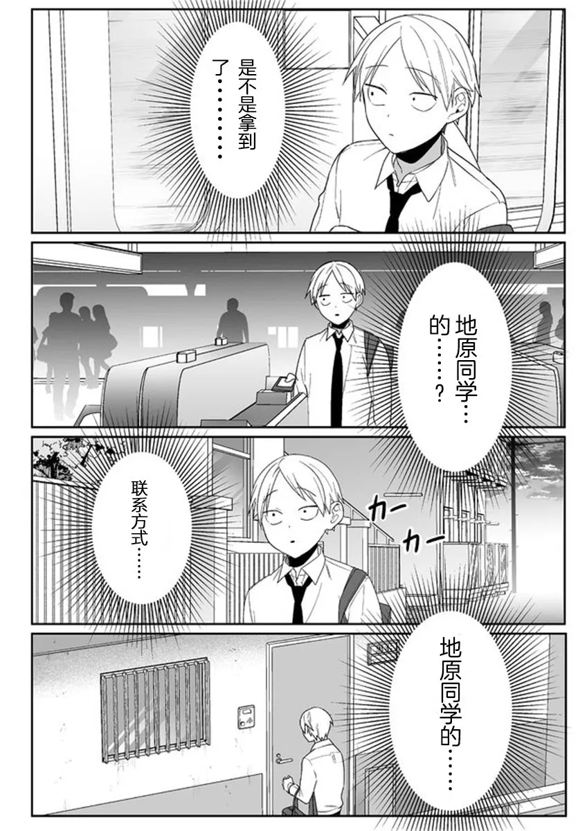 第04话 第13页