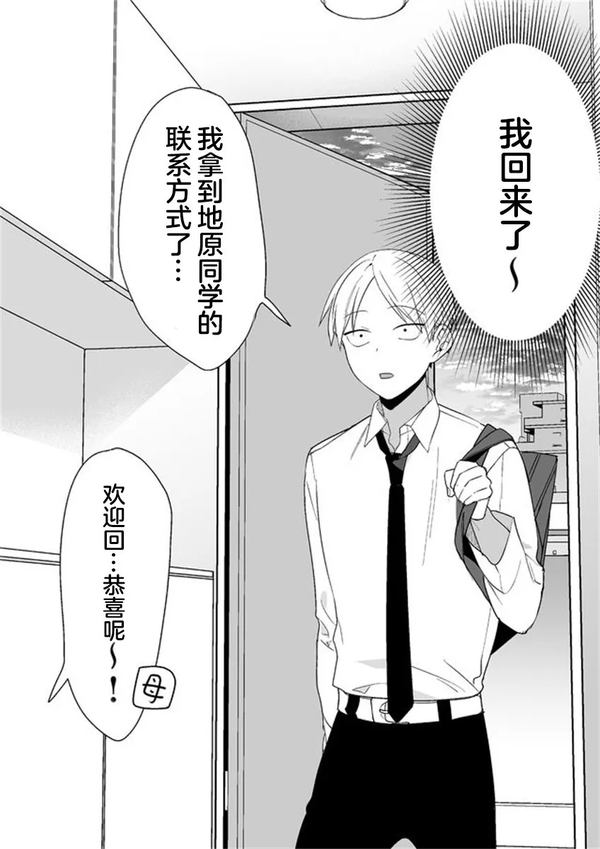 第04话 第14页