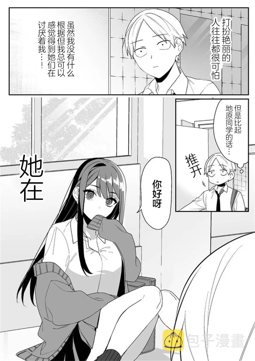 第03话 第3页