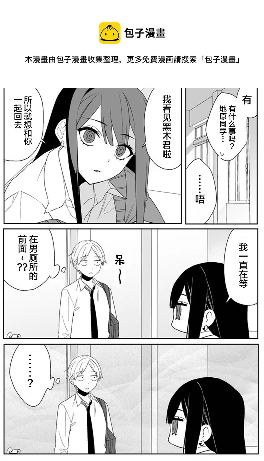 第03话 第4页