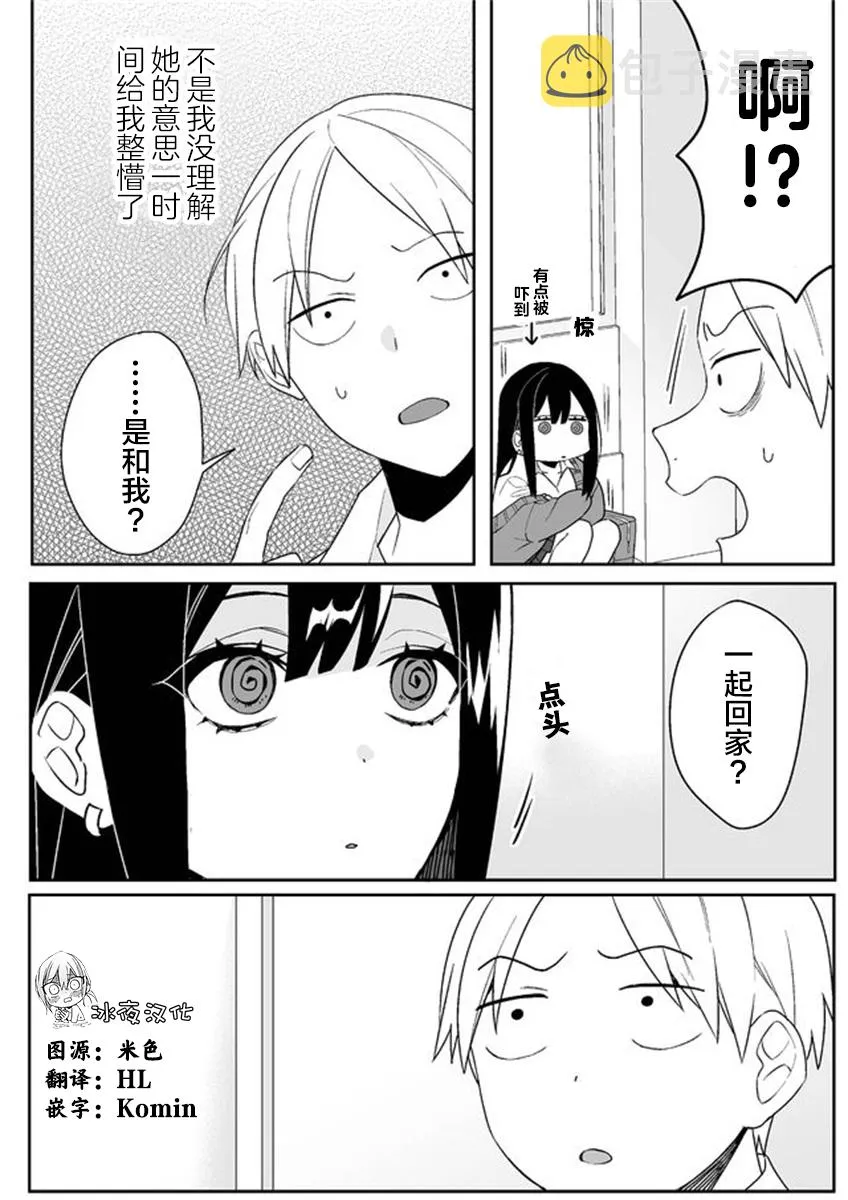 第03话 第5页
