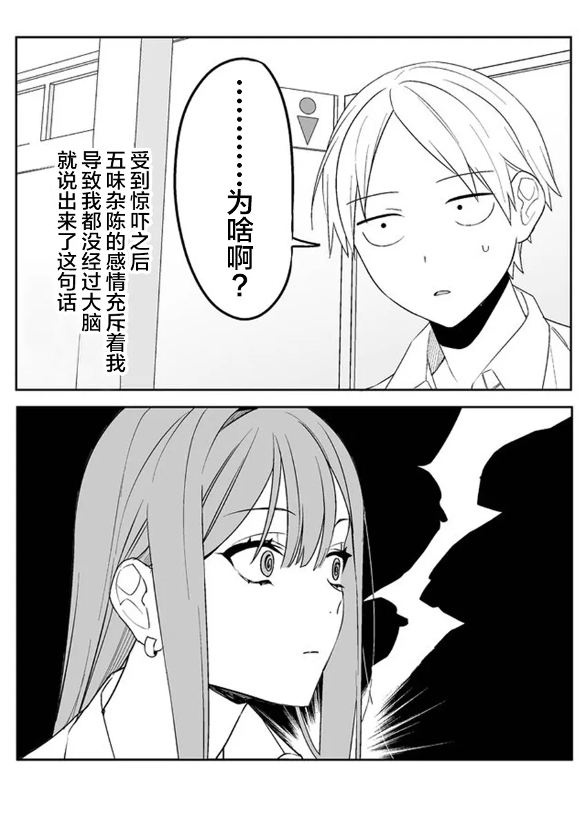第03话 第6页