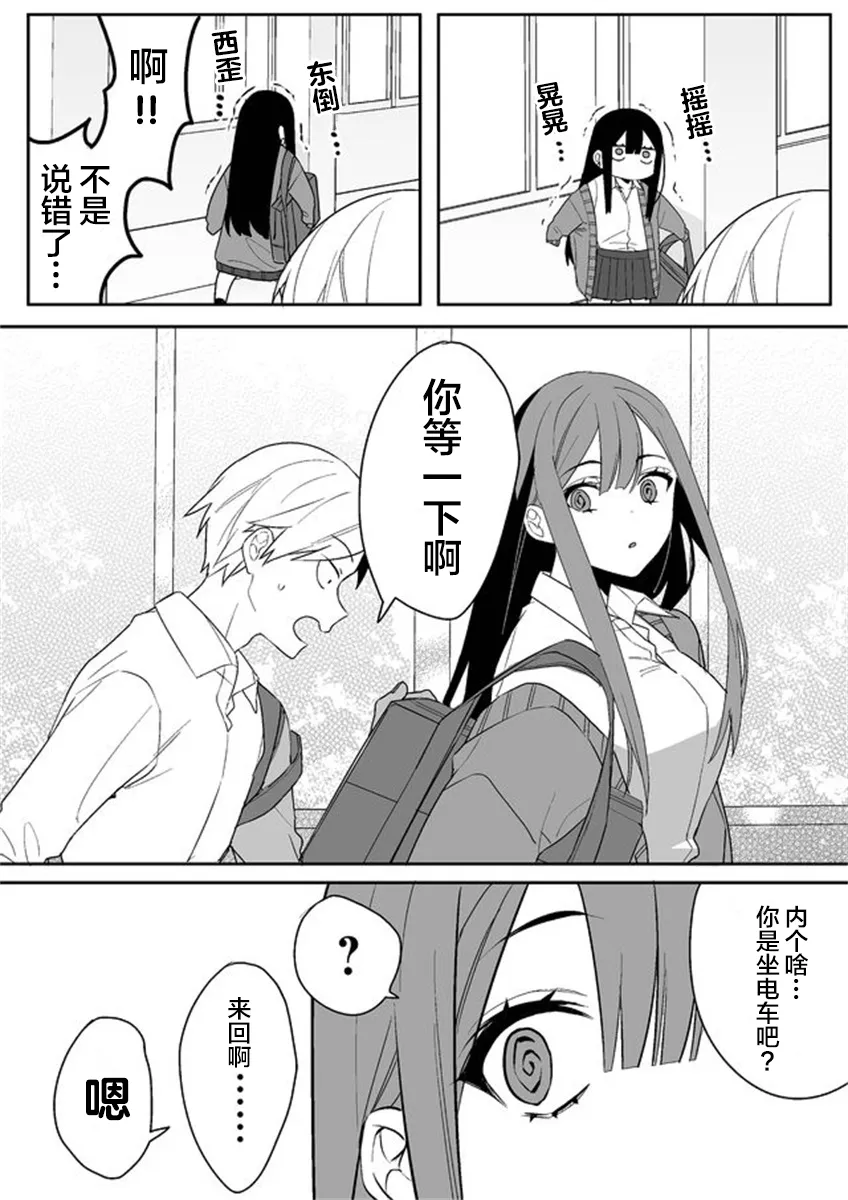 第03话 第7页