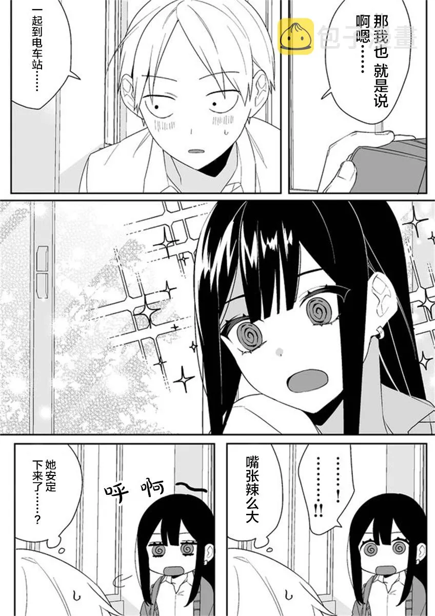 第03话 第8页