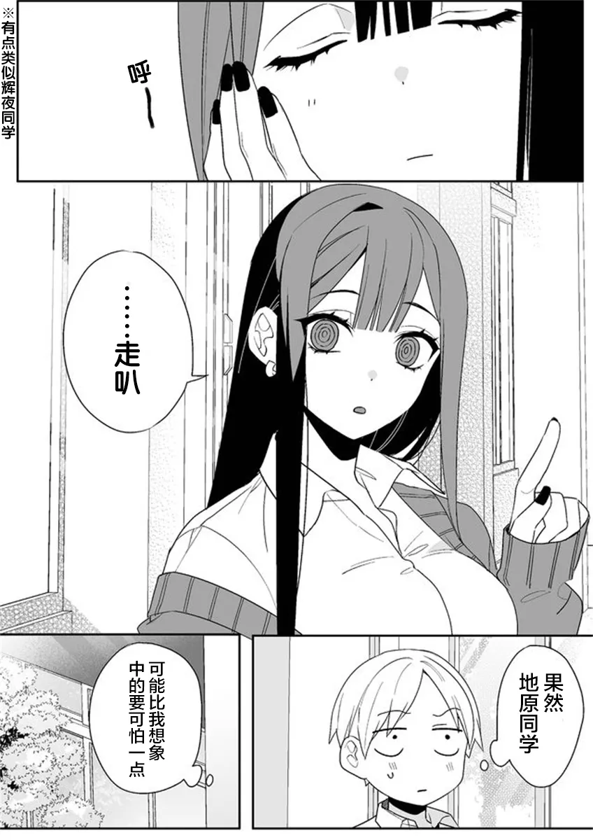 第03话 第9页