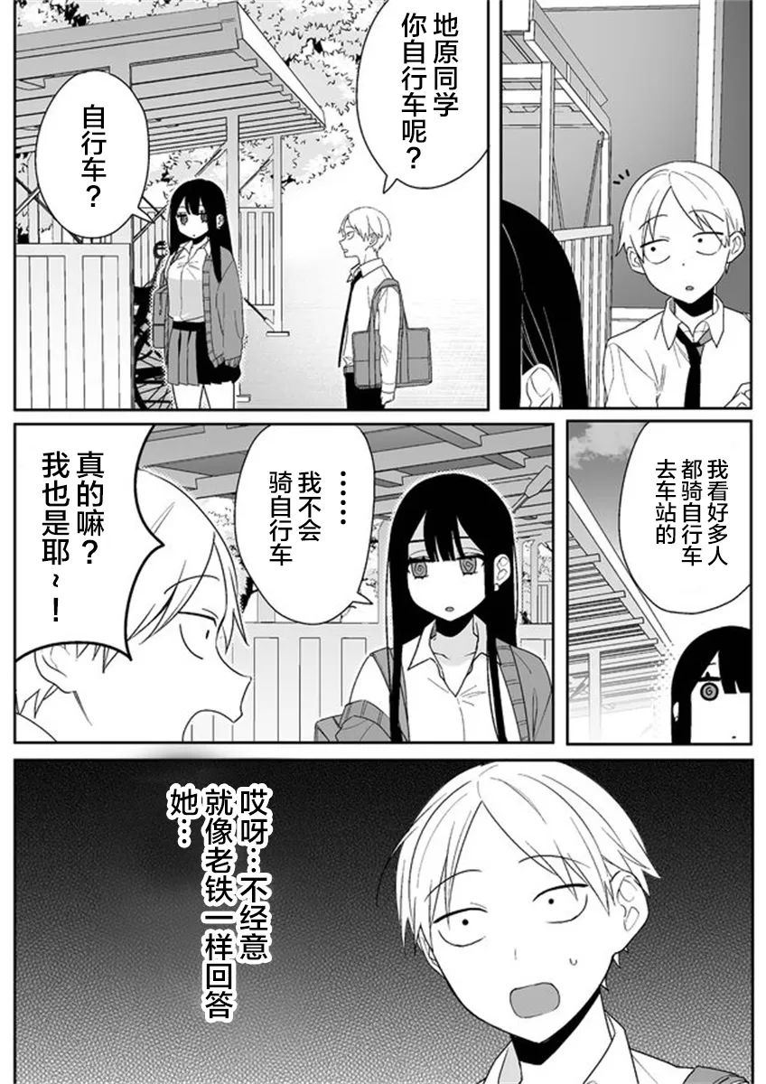 第03话 第11页