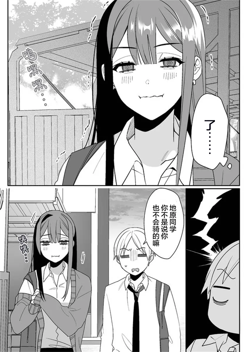 第03话 第12页
