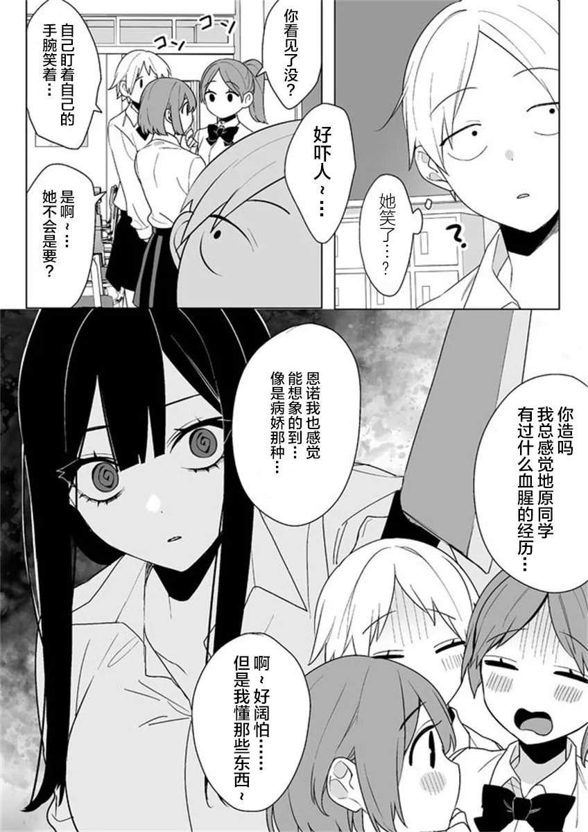 第02话 第3页
