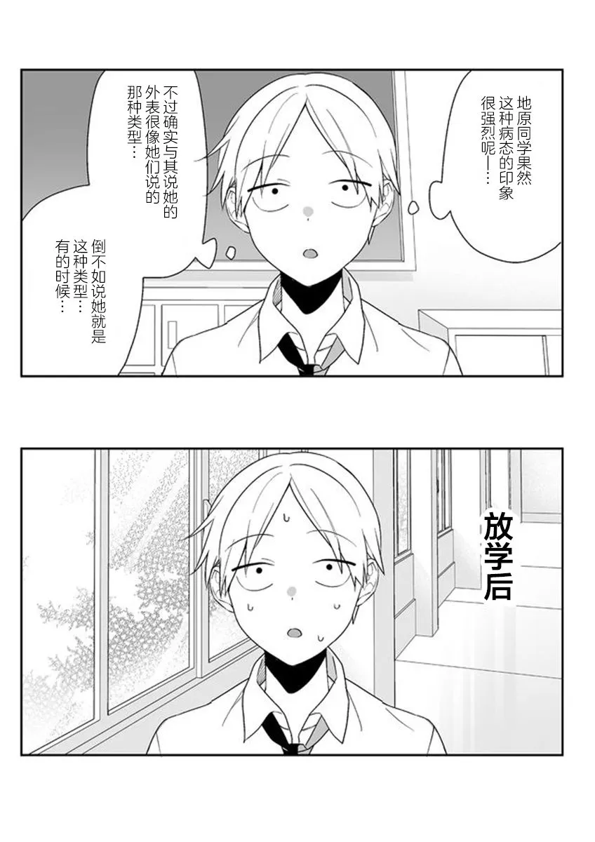 第02话 第4页