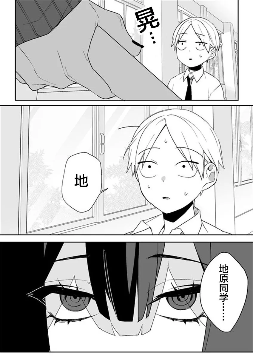 第02话 第5页
