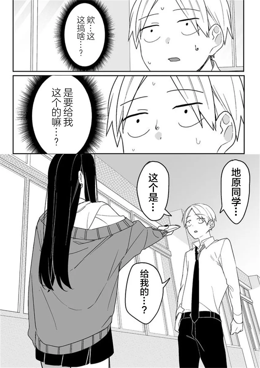 第02话 第7页