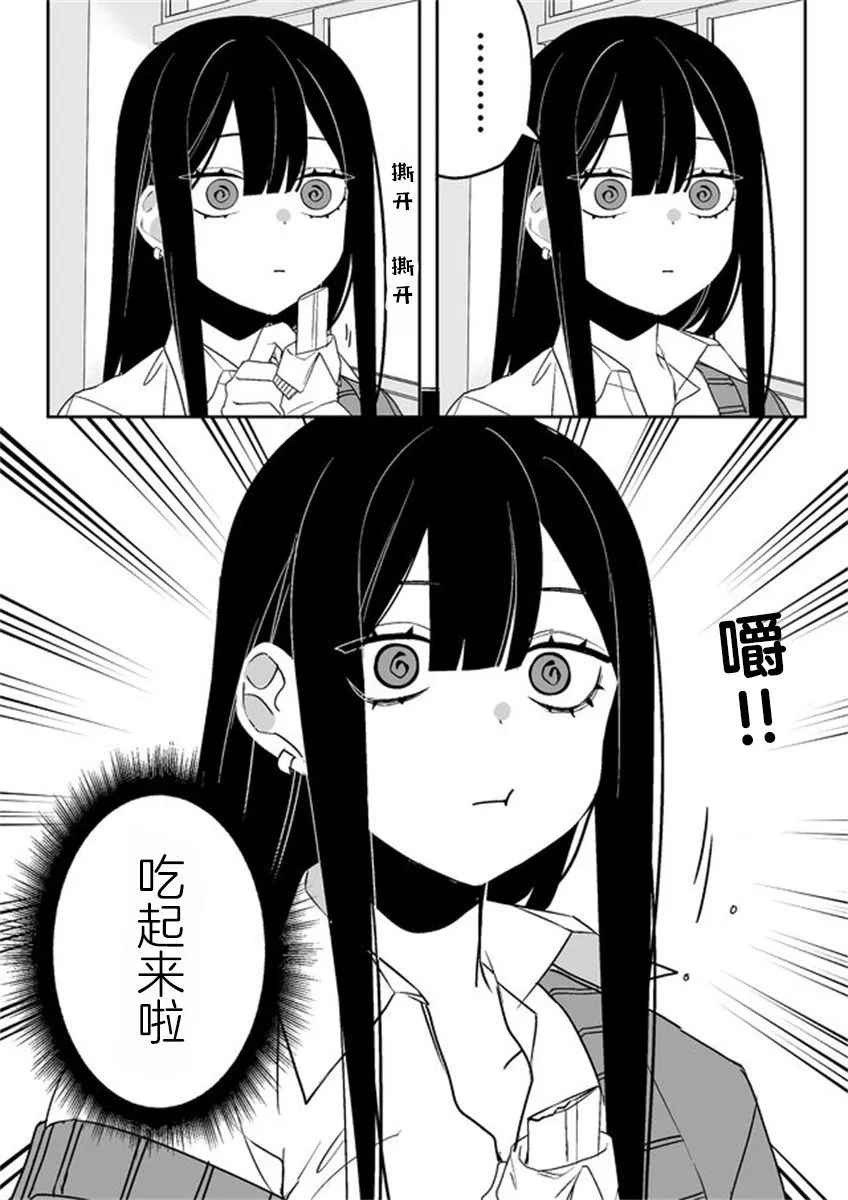 第02话 第8页