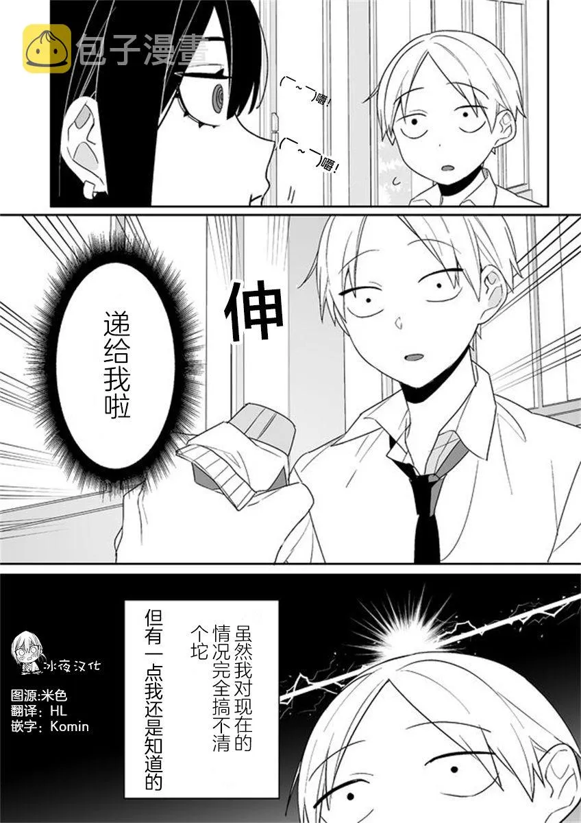 第02话 第9页