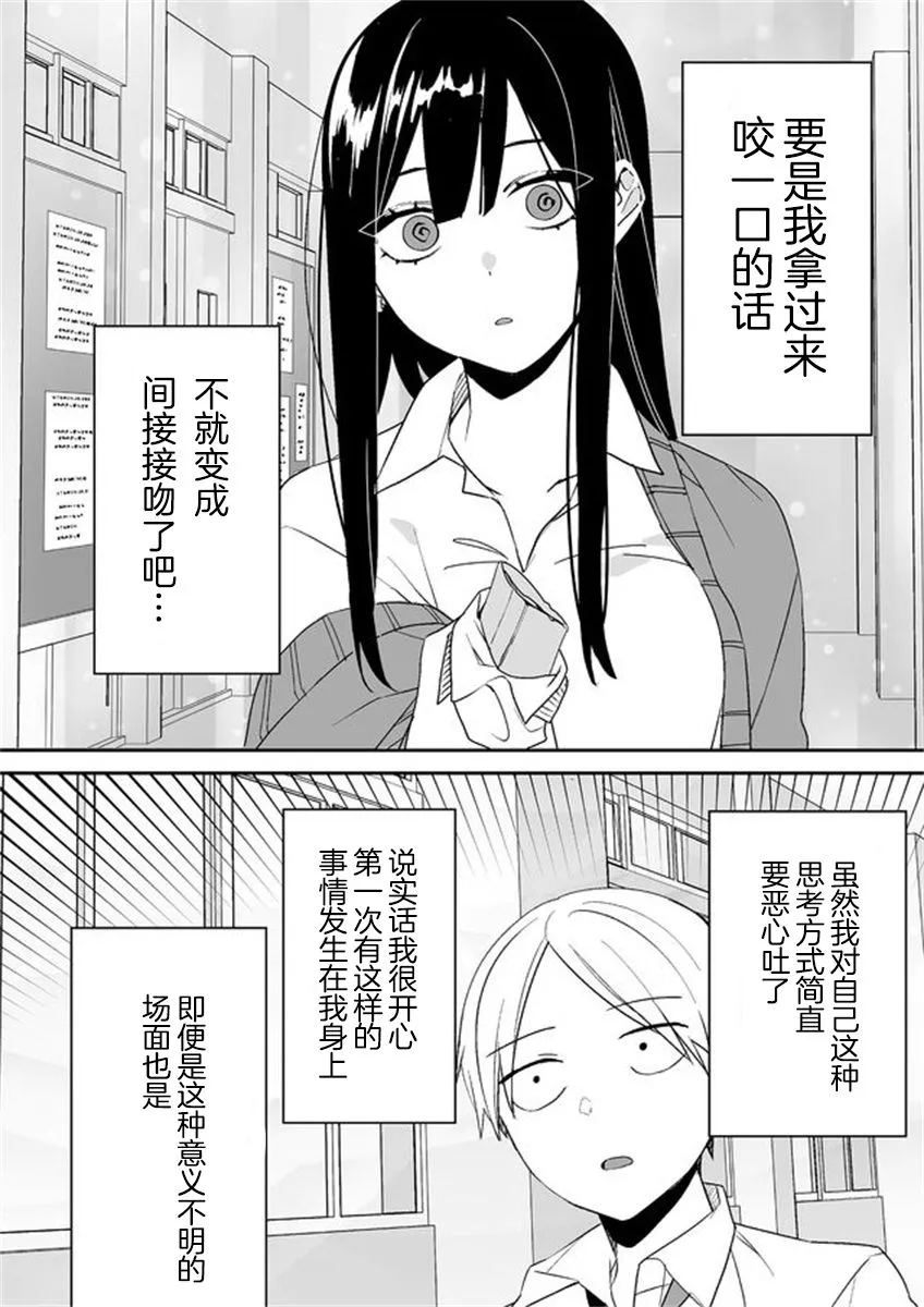 第02话 第10页