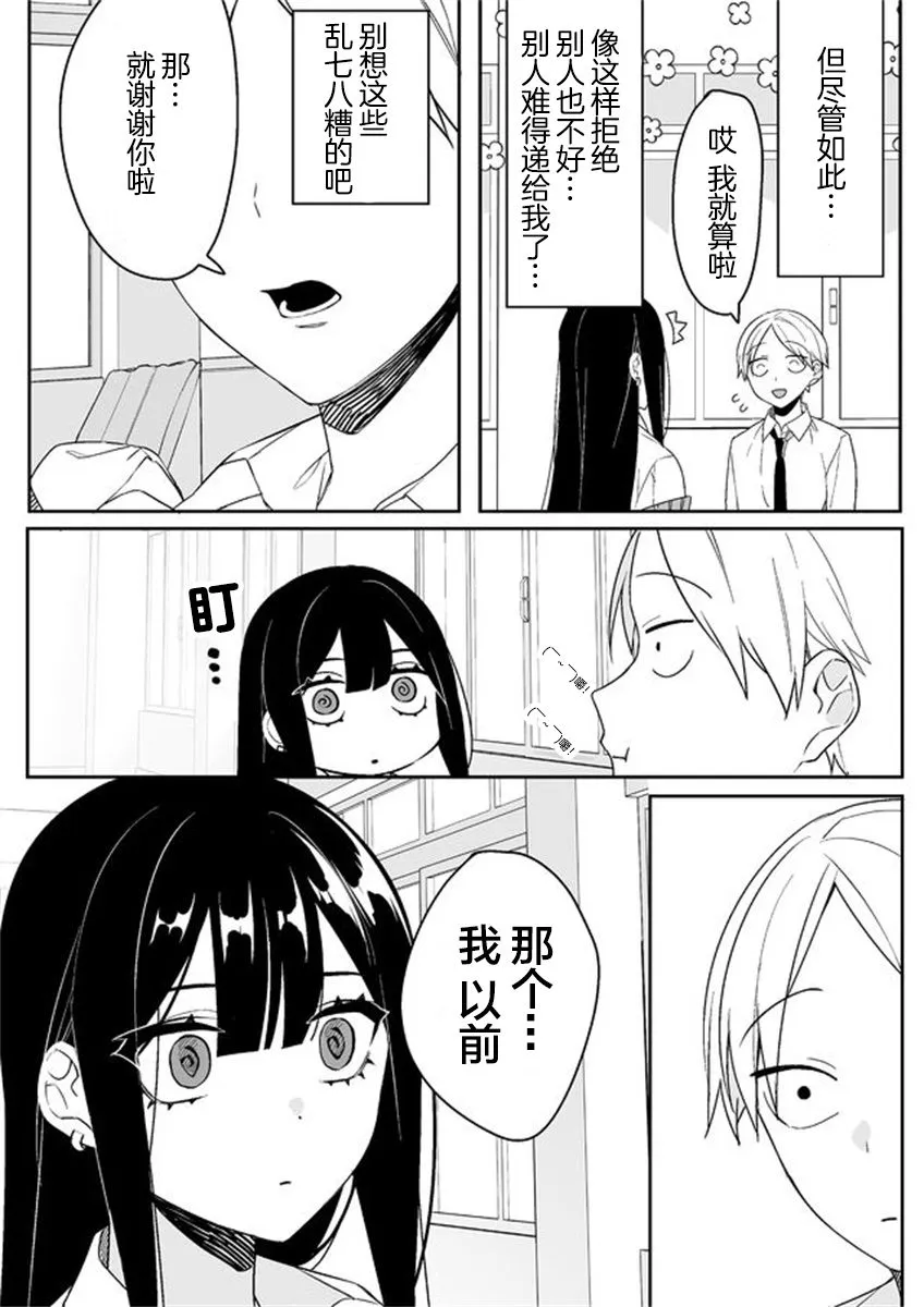 第02话 第11页