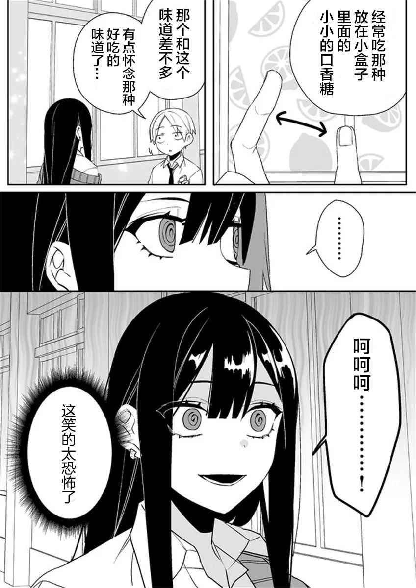 第02话 第12页