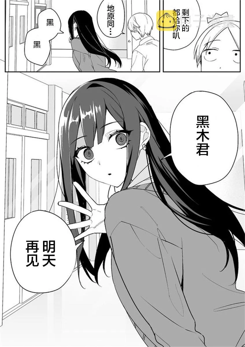 第02话 第13页