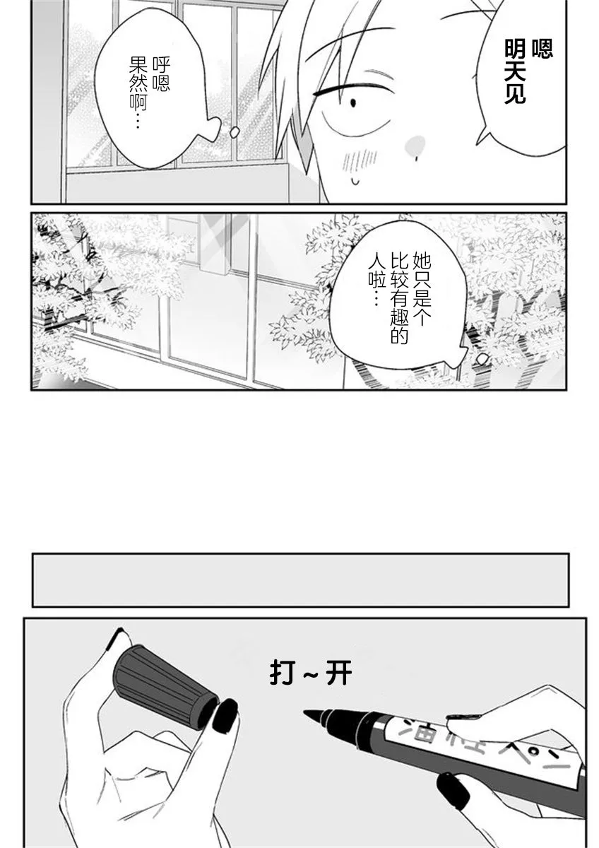 第02话 第14页