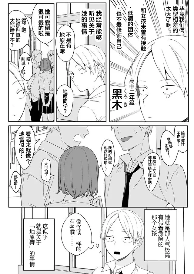 第01话 第5页