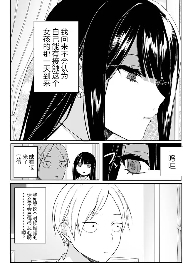 第01话 第6页