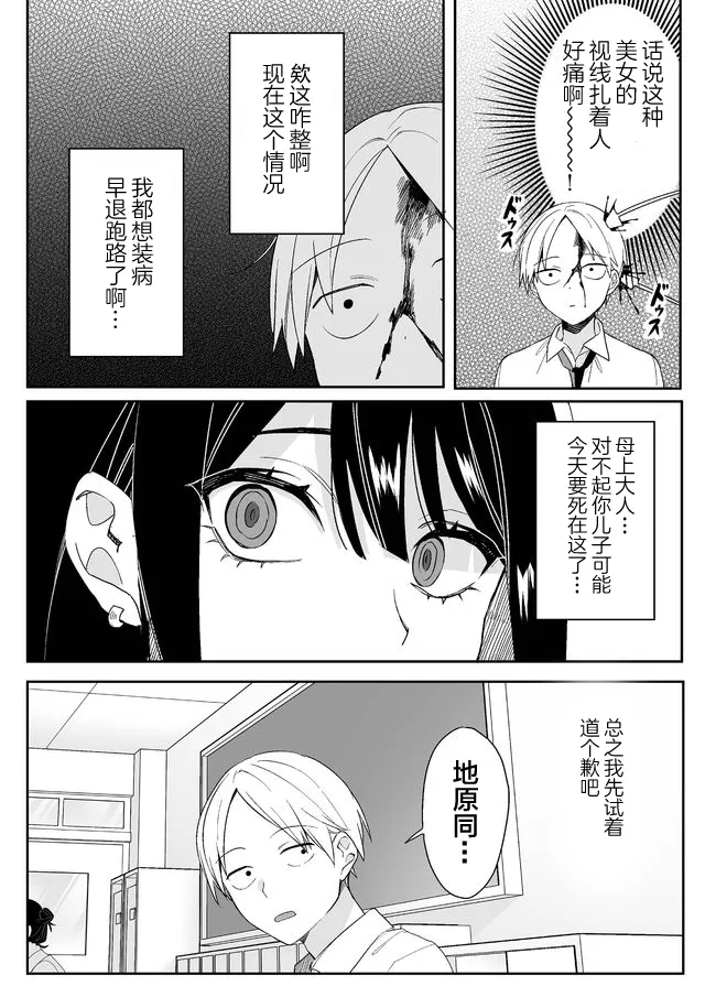 第01话 第8页