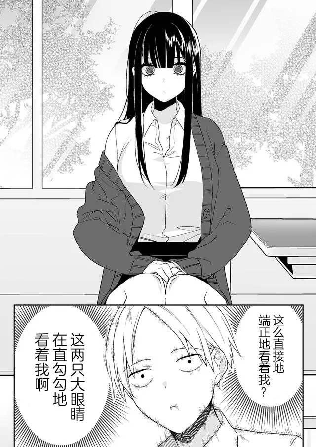 第01话 第9页