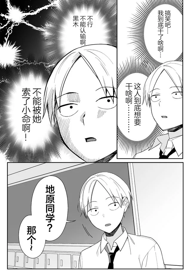 第01话 第10页