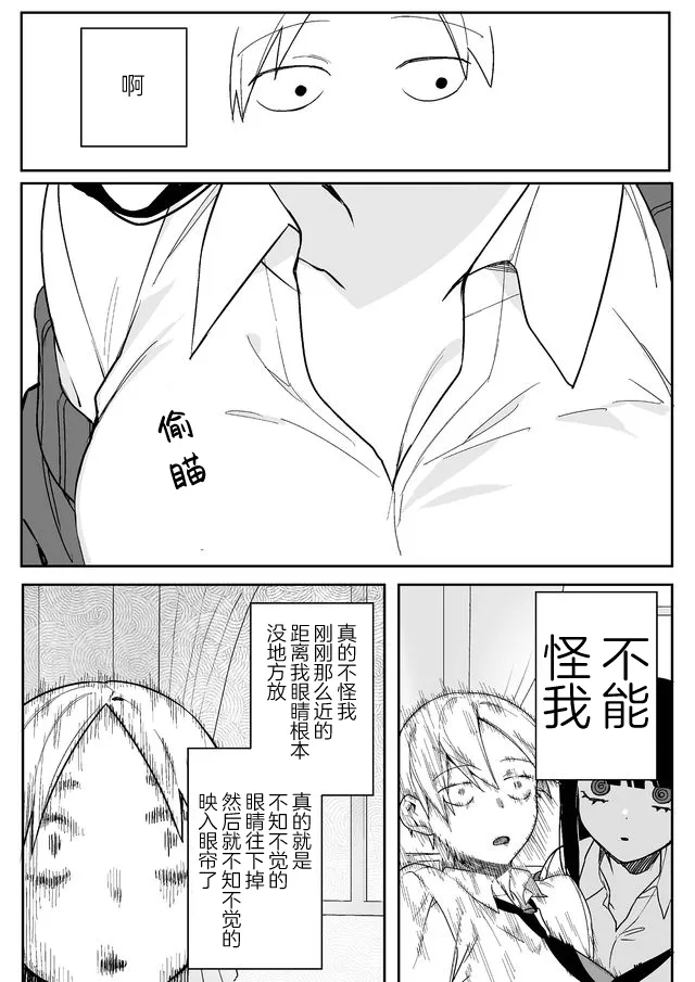 第01话 第12页