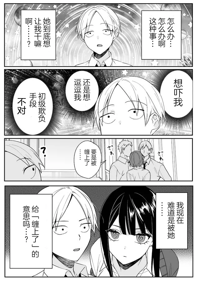 第01话 第13页