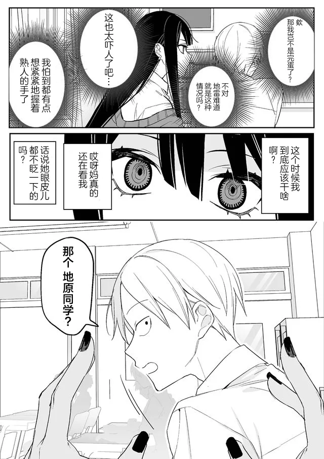 第01话 第14页